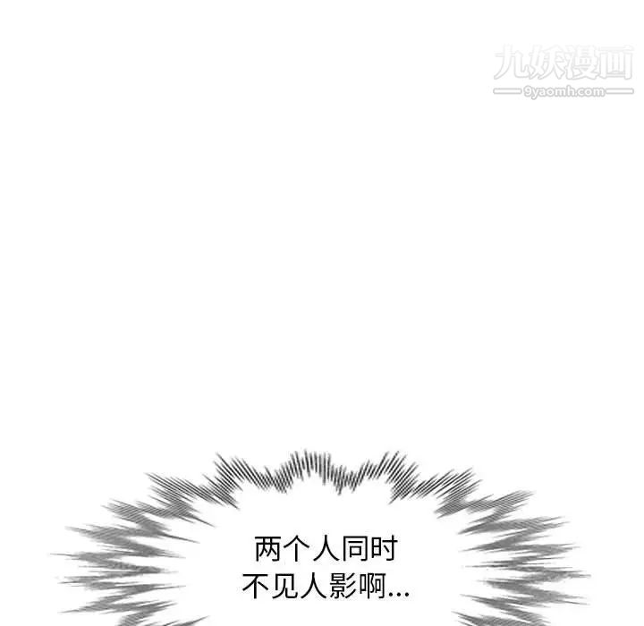 我的继母是寡妇第17话