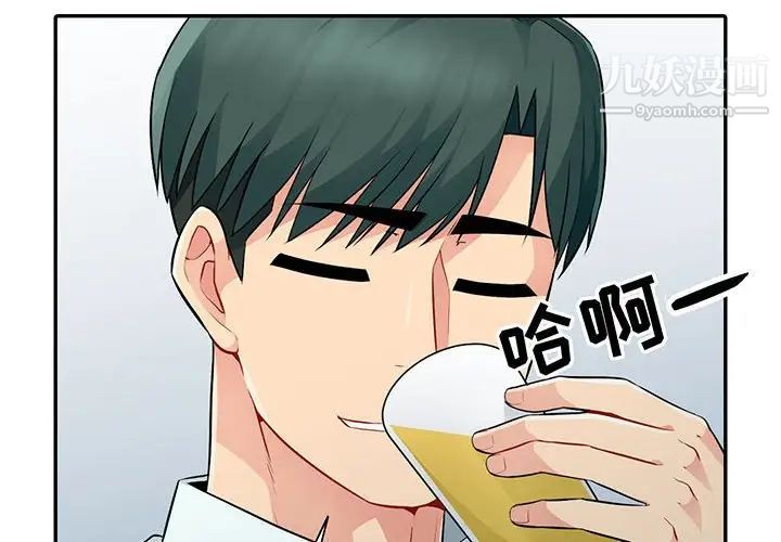 我的继母是寡妇第18话