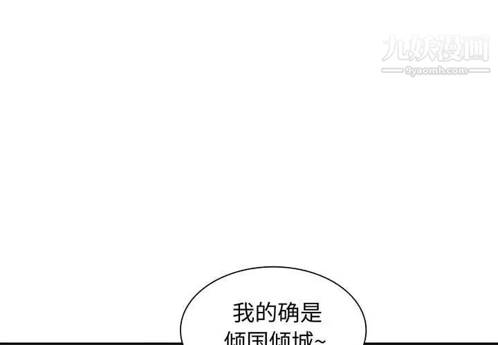 我的继母是寡妇第18话