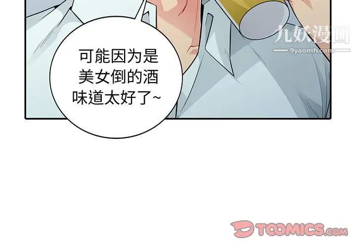 我的继母是寡妇第18话