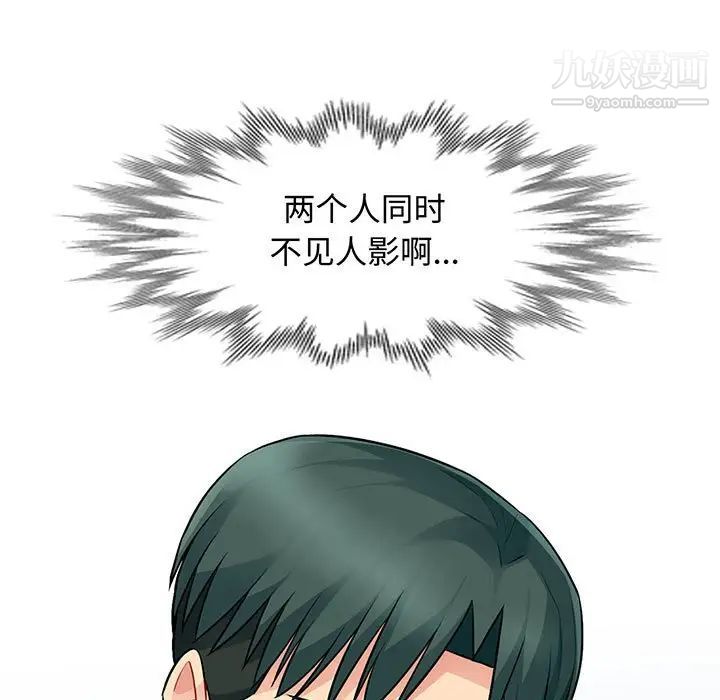 我的继母是寡妇第18话