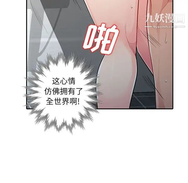 我的继母是寡妇第18话