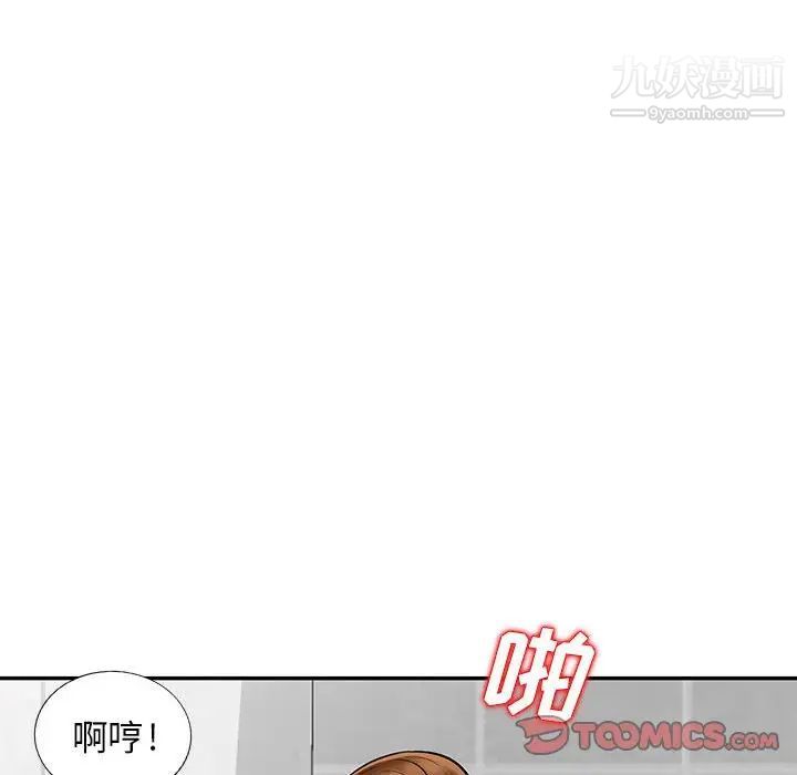 我的继母是寡妇第18话