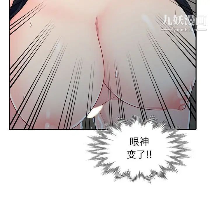 我的继母是寡妇第18话