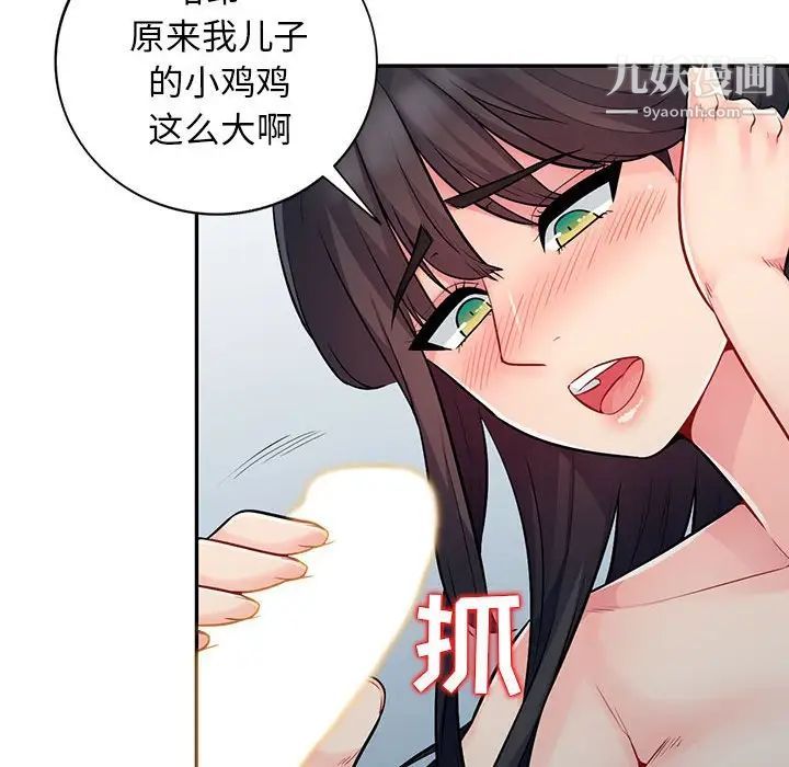 我的继母是寡妇第18话