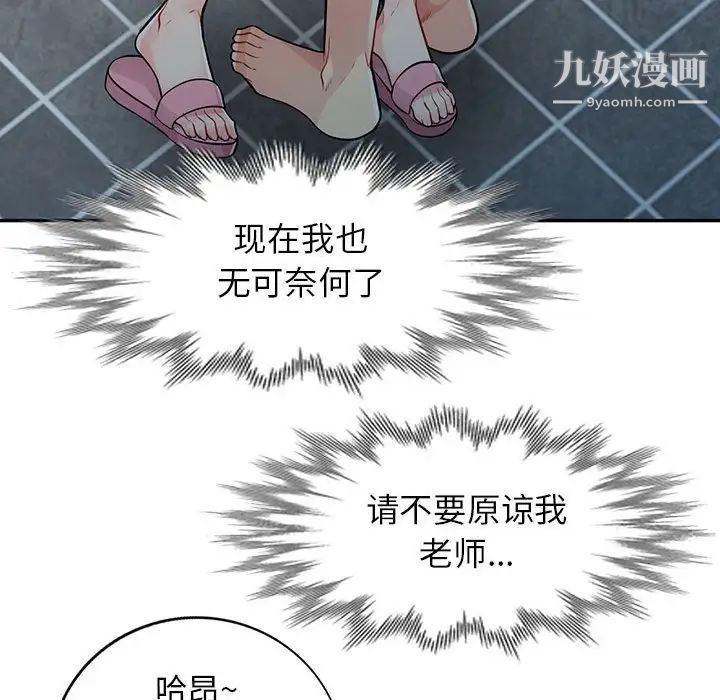 我的继母是寡妇第18话