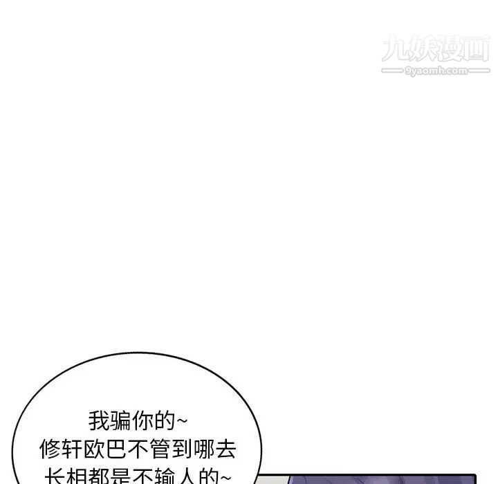 我的继母是寡妇第18话