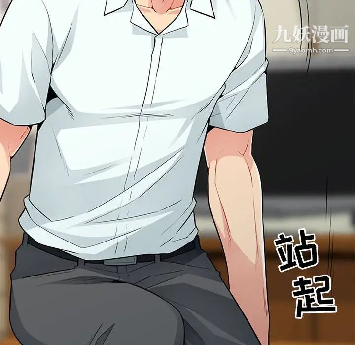 我的继母是寡妇第18话