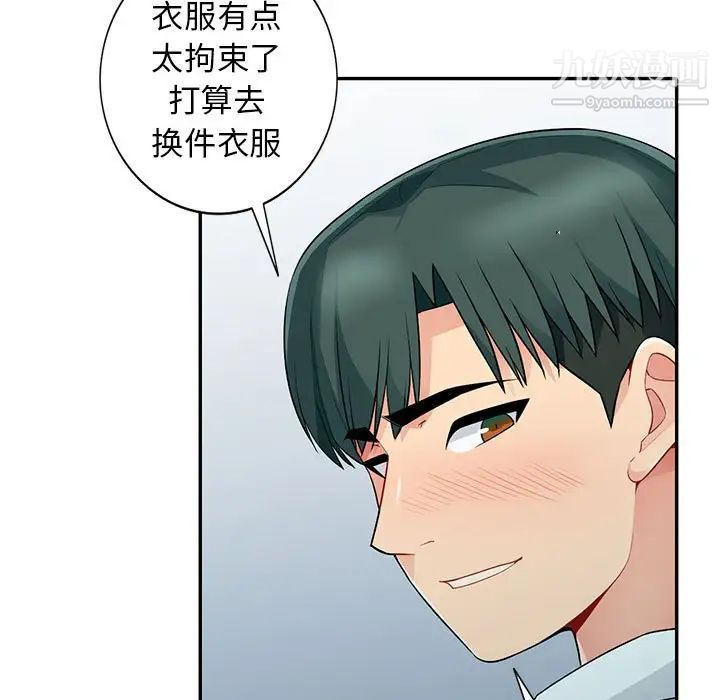 我的继母是寡妇第18话