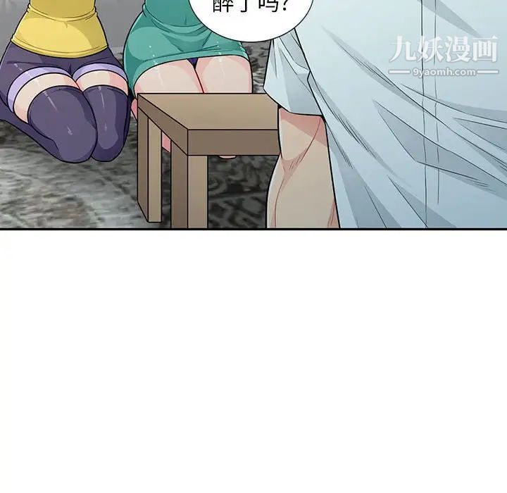 我的继母是寡妇第18话