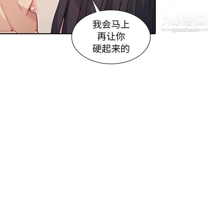 我的继母是寡妇第18话