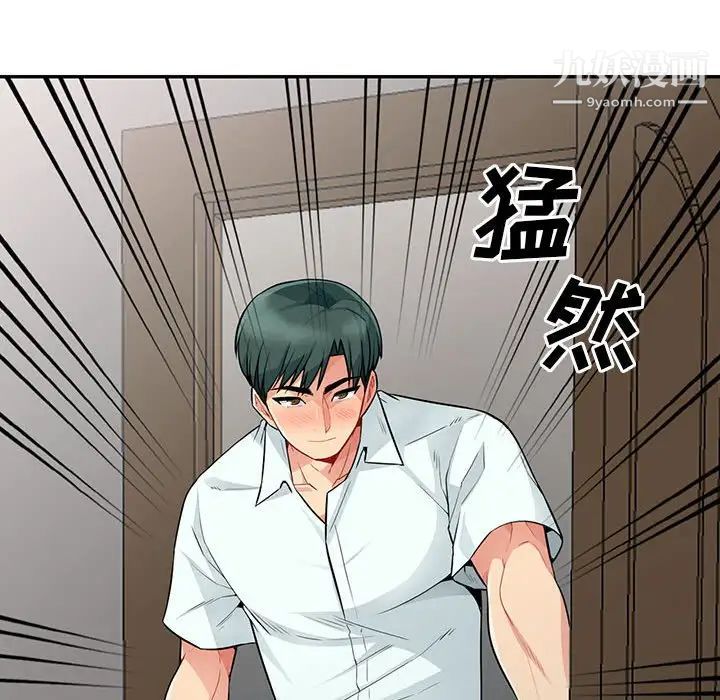 我的继母是寡妇第18话