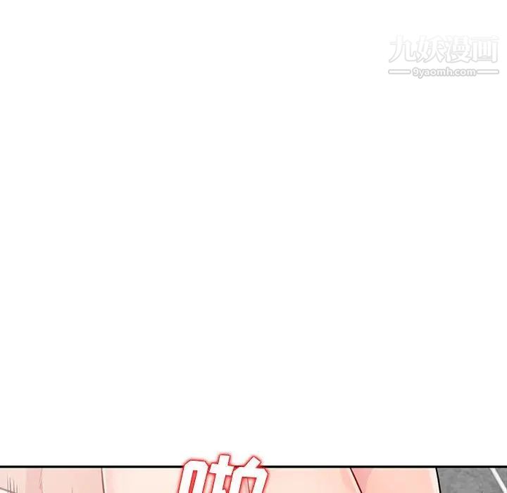 我的继母是寡妇第18话