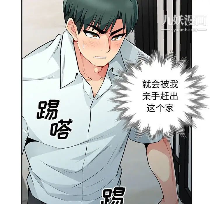 我的继母是寡妇第18话