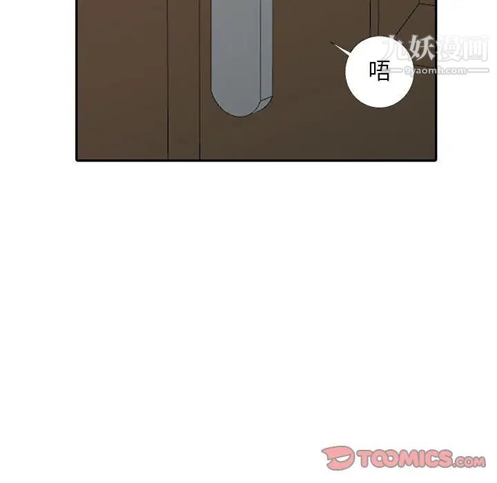 我的继母是寡妇第18话