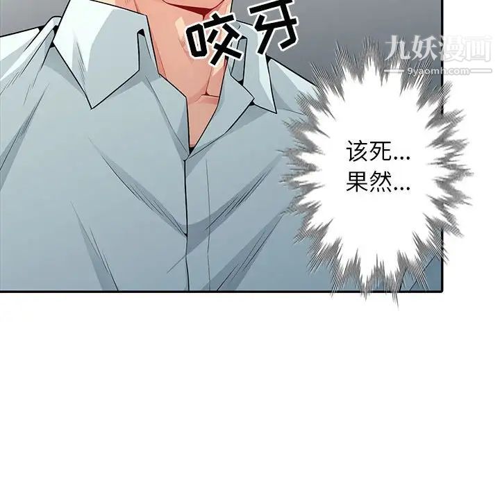 我的继母是寡妇第18话