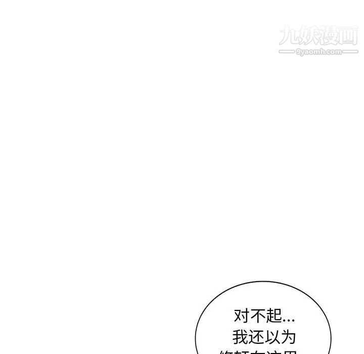 我的继母是寡妇第18话