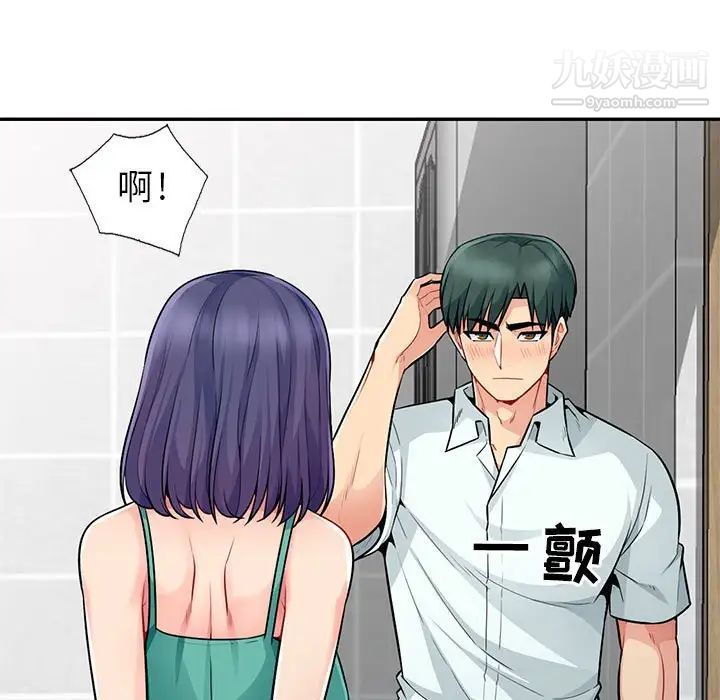 我的继母是寡妇第18话