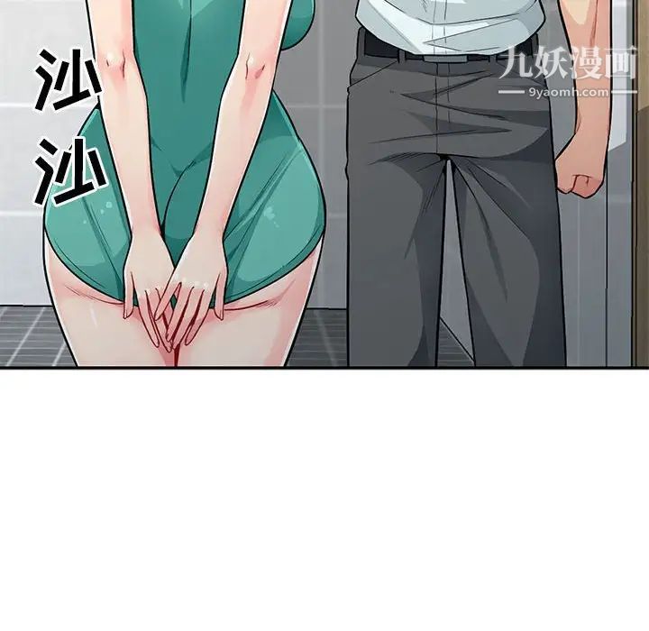 我的继母是寡妇第18话