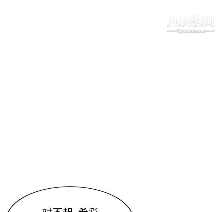 我的继母是寡妇第18话