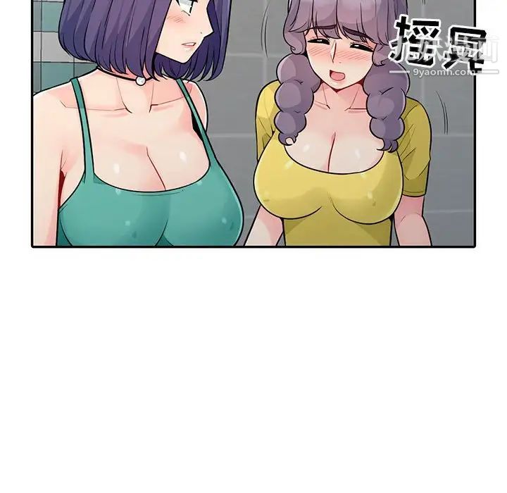 我的继母是寡妇第18话