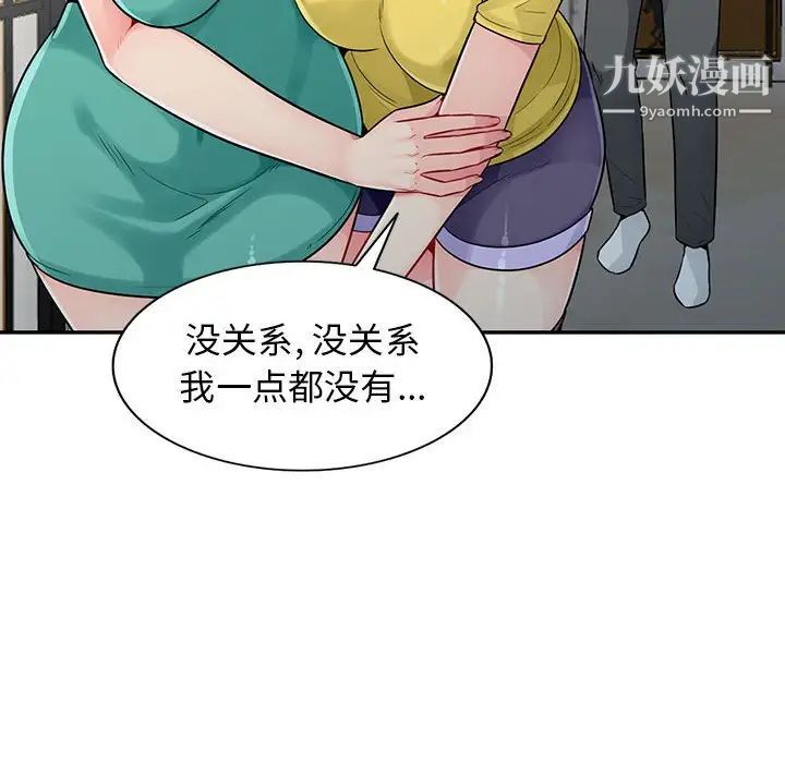 我的继母是寡妇第18话