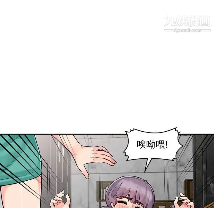 我的继母是寡妇第18话