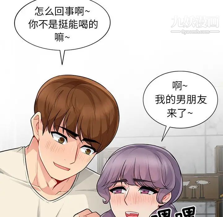 我的继母是寡妇第18话