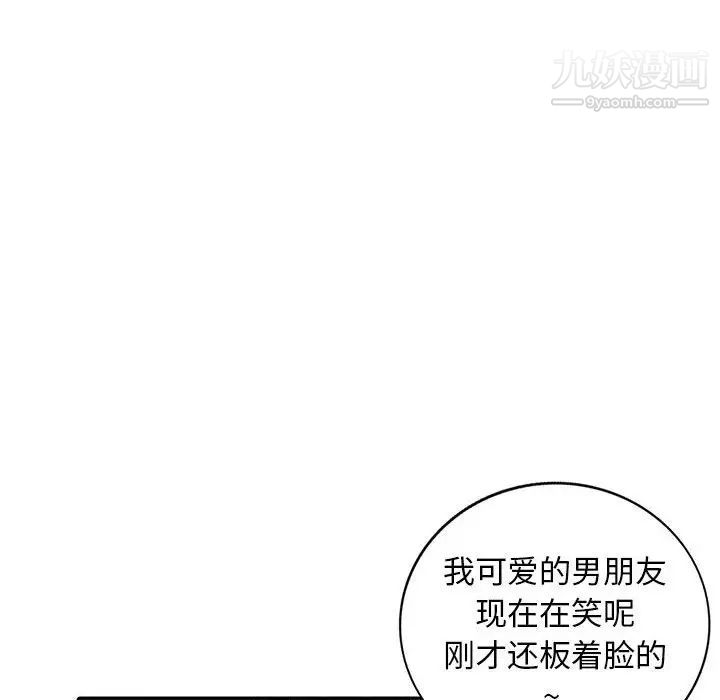 我的继母是寡妇第18话