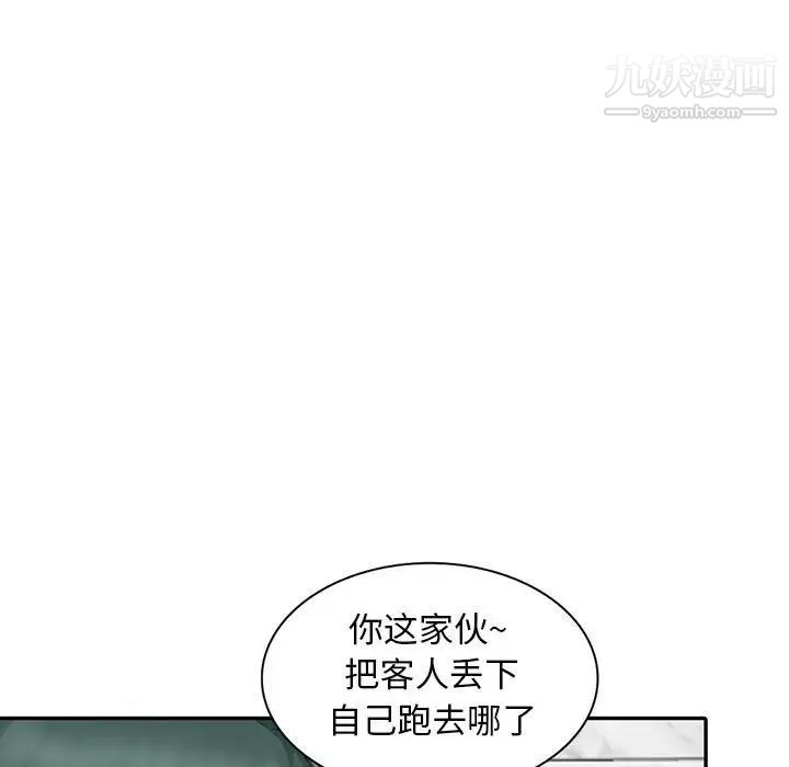 我的继母是寡妇第18话