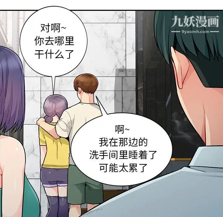 我的继母是寡妇第18话