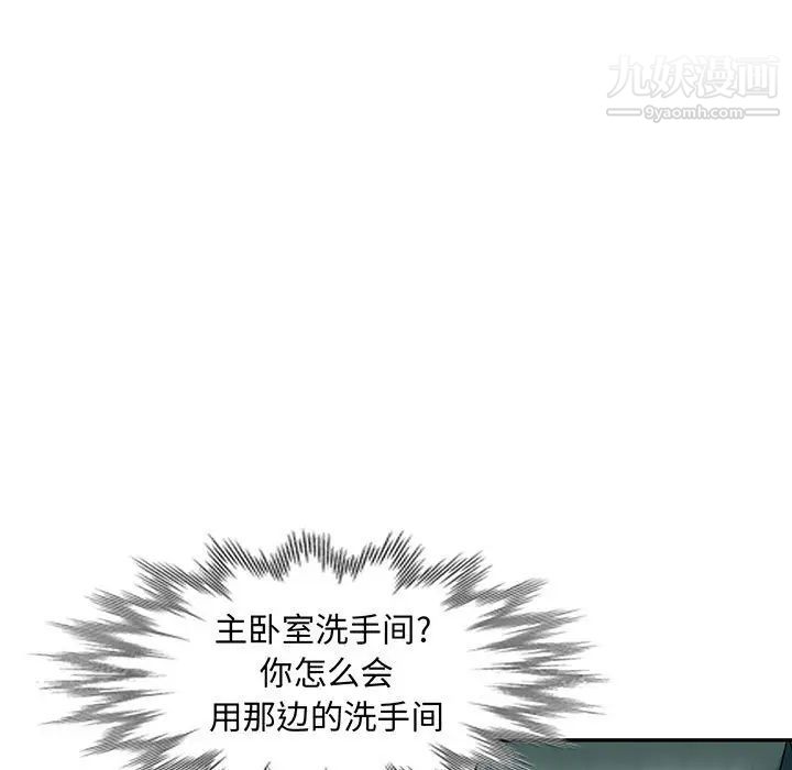 我的继母是寡妇第19话