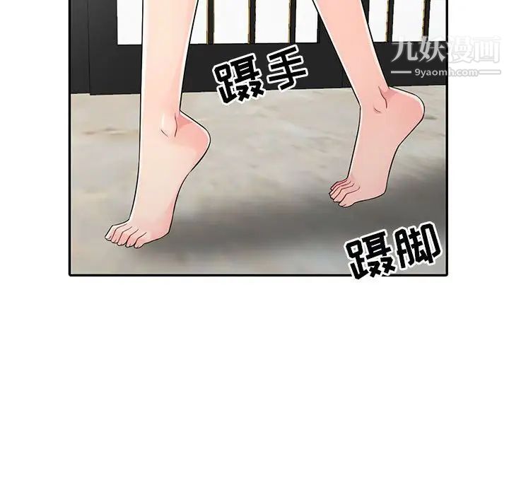 我的继母是寡妇第19话