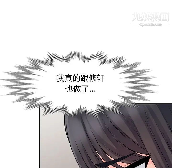 我的继母是寡妇第19话