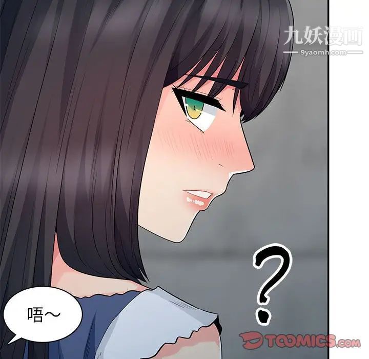 我的继母是寡妇第19话