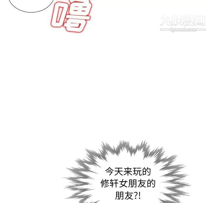 我的继母是寡妇第19话