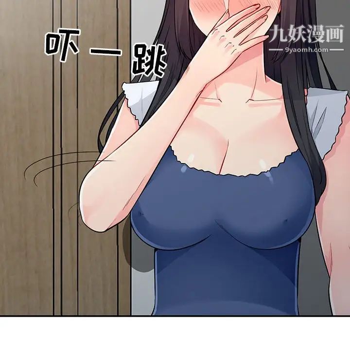 我的继母是寡妇第19话