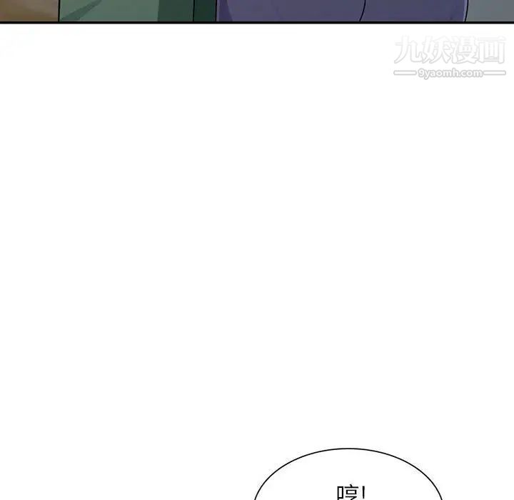 我的继母是寡妇第19话