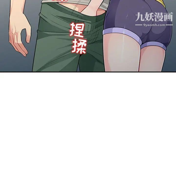 我的继母是寡妇第19话