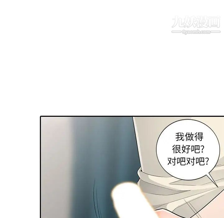 我的继母是寡妇第19话