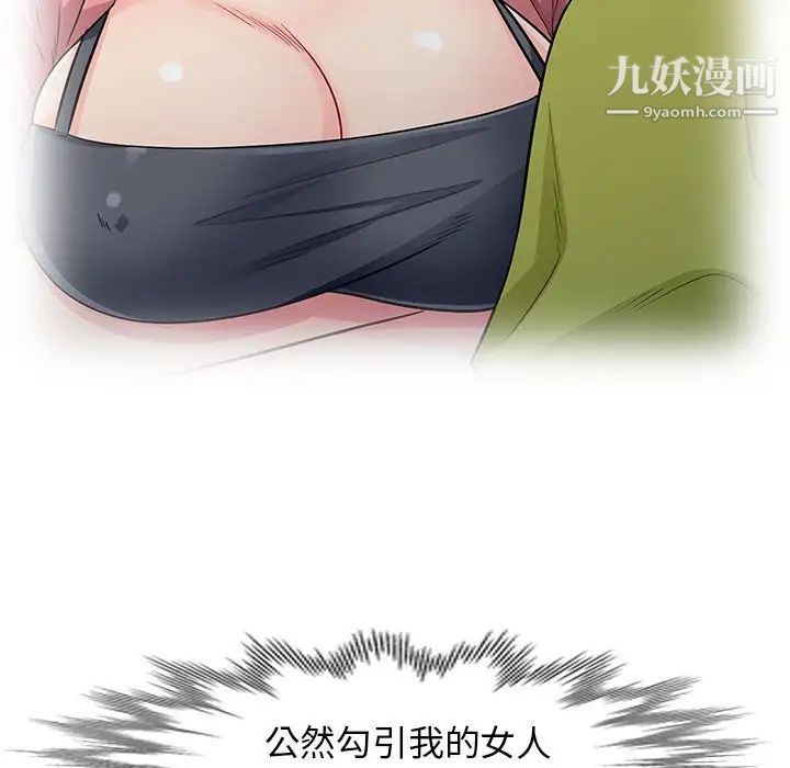 我的继母是寡妇第19话