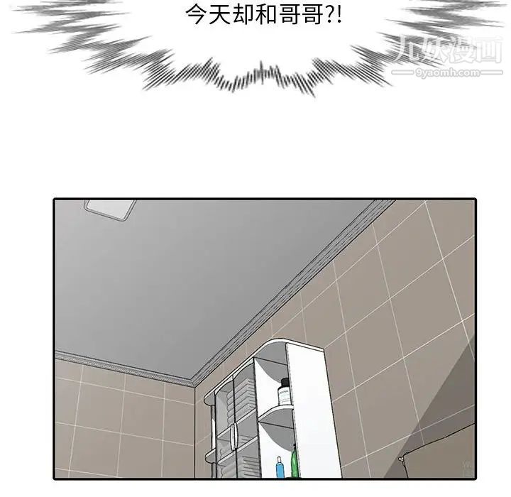 我的继母是寡妇第19话