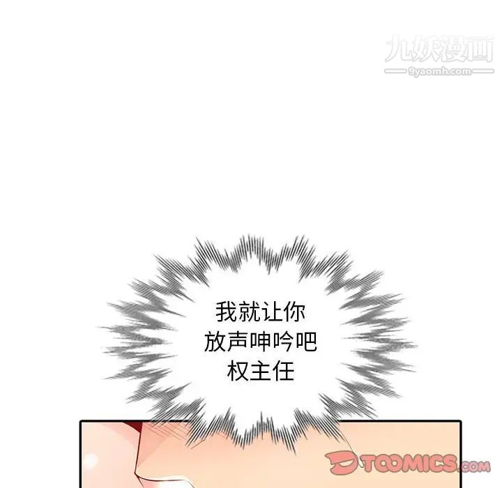 我的继母是寡妇第19话