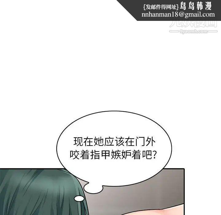 我的继母是寡妇第19话