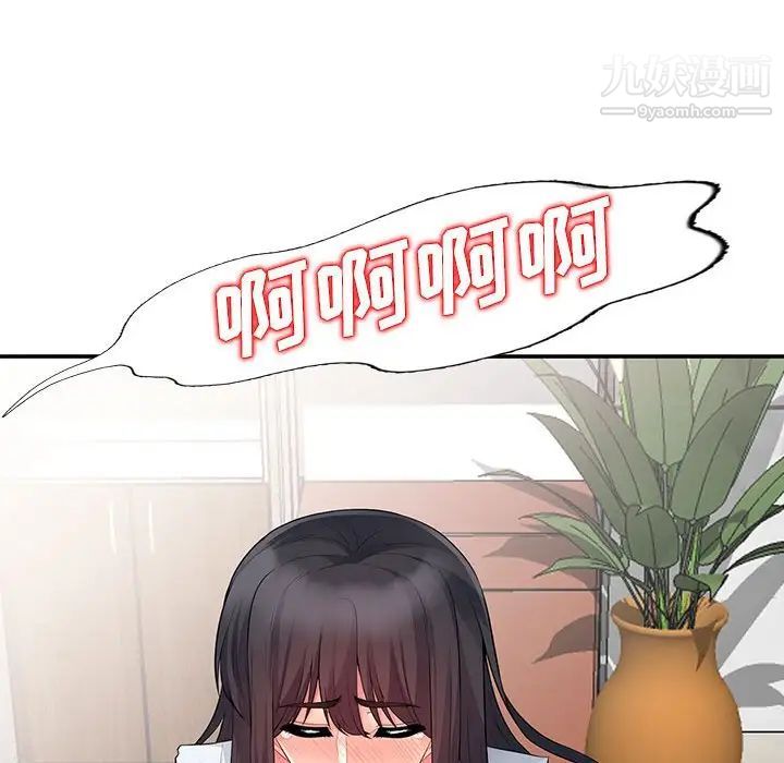 我的继母是寡妇第19话