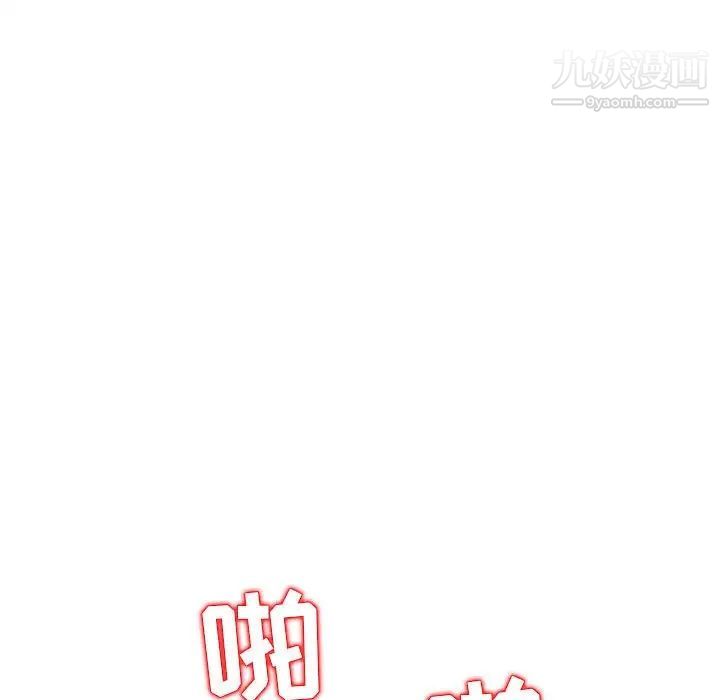 我的继母是寡妇第19话