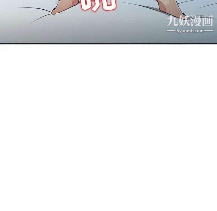 我的继母是寡妇第19话