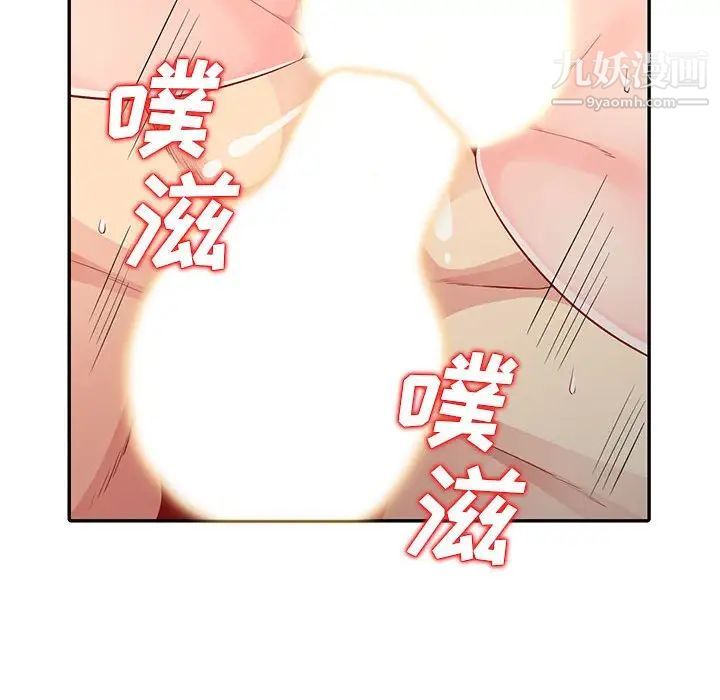 我的继母是寡妇第19话