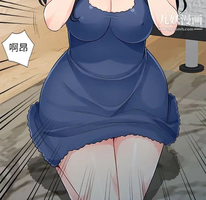 我的继母是寡妇第19话