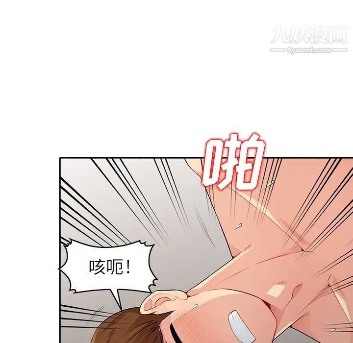 我的继母是寡妇第19话